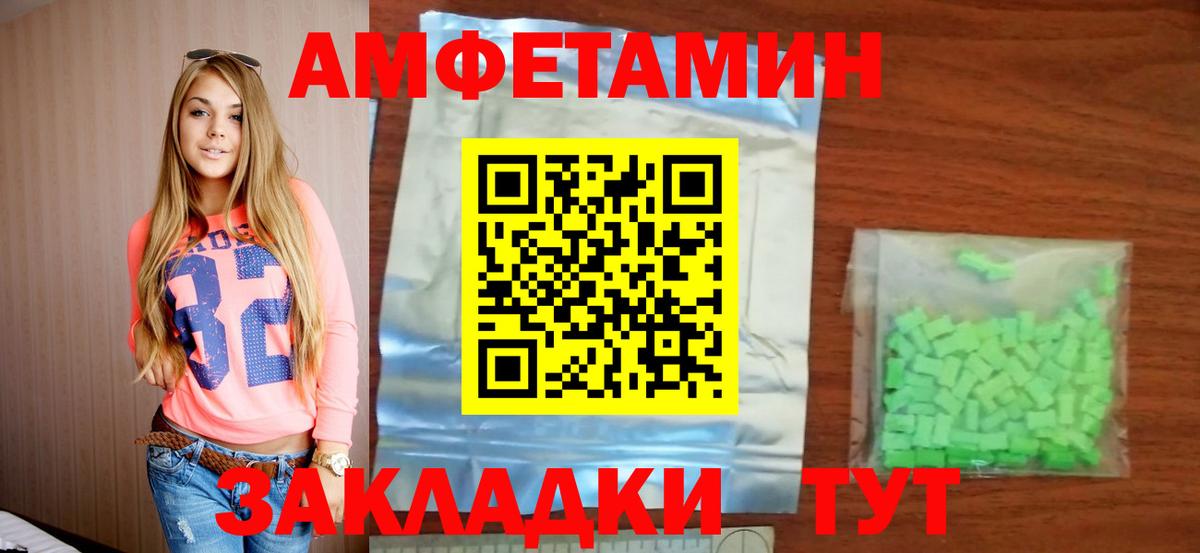 АМФЕТАМИН 97% Чапаевск