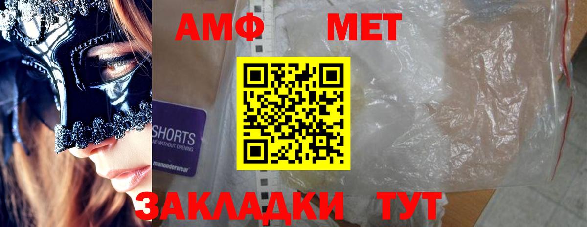 Амфетамин Розовый  Амфетамин  Чапаевск  Вход с VPN 