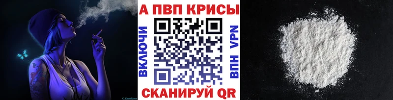 A-PVP Crystall  Чапаевск 