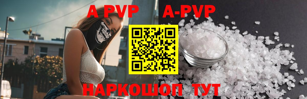 A-PVP мука  как найти   Alpha PVP  Чапаевск  Вход с VPN  А ПВП Соль 