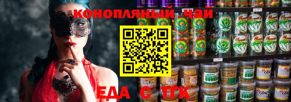 Чапаевск  Еда ТГК конопля  Вход с VPN 