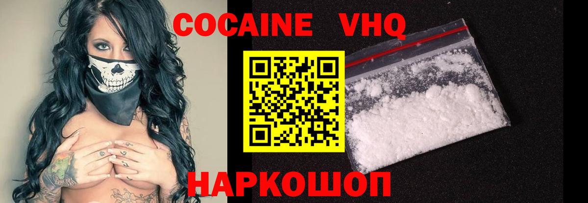 Чапаевск  Cocaine FishScale  Cocaine 99%  Вход с VPN 