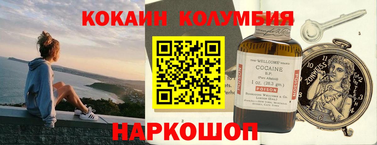 КОКАИН Боливия Чапаевск
