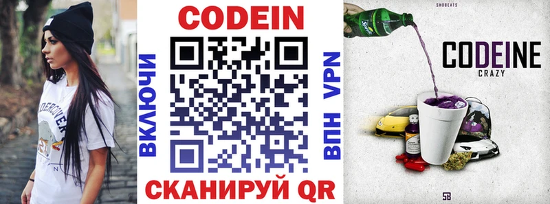 Кодеиновый сироп Lean Purple Drank  что такое   KRAKEN   Чапаевск 