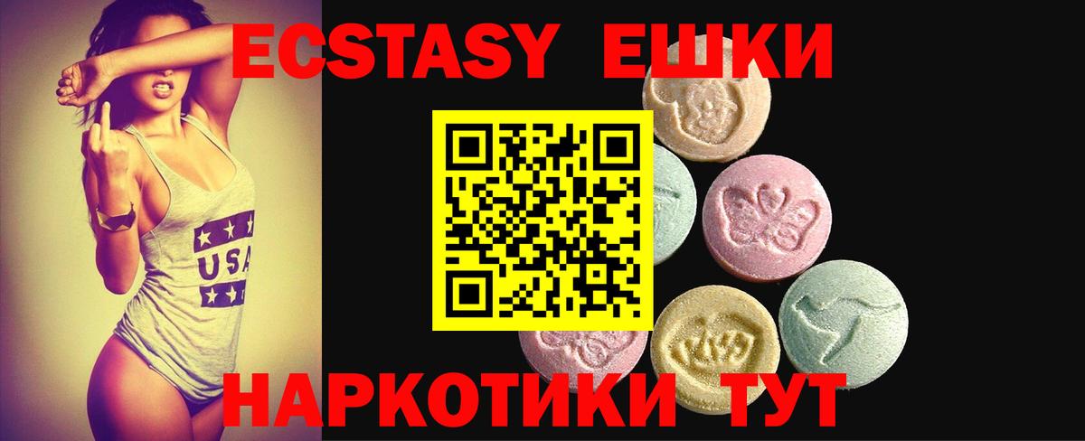 Чапаевск  Ecstasy ешки  ЭКСТАЗИ  Вход с VPN  Ecstasy VHQ 