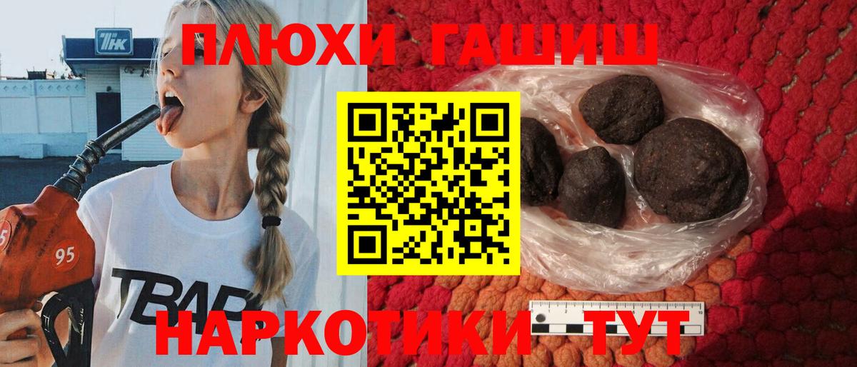 ГАШ гарик Чапаевск