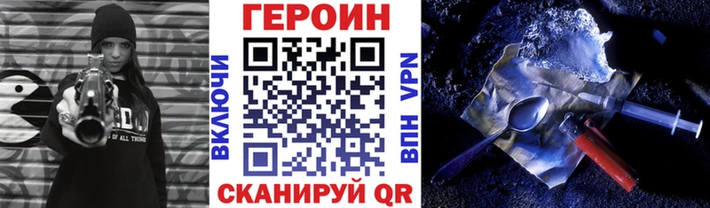 наркота  Чапаевск  ГЕРОИН хмурый 