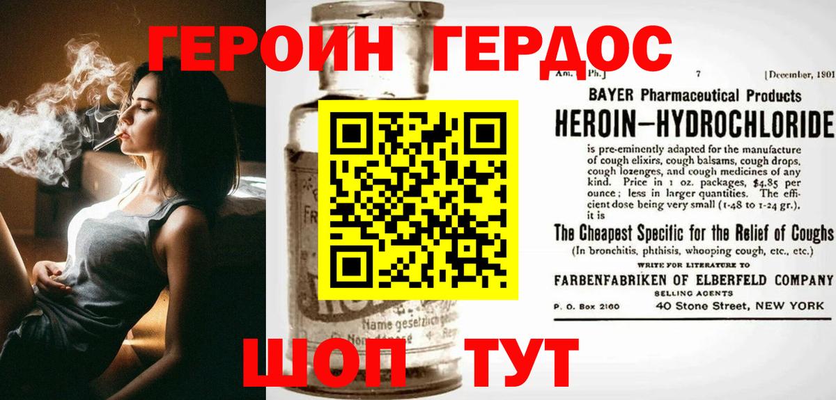Героин  Героин хмурый  Вход с VPN  Чапаевск 