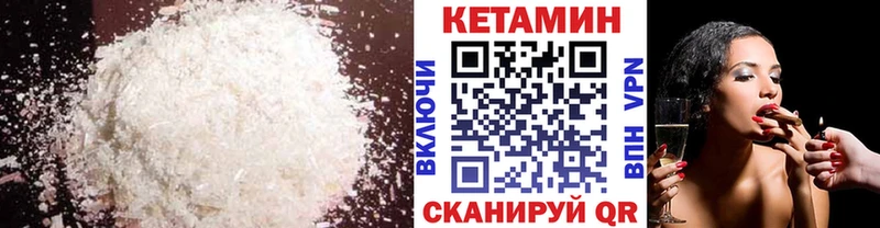 Кетамин VHQ  Чапаевск 