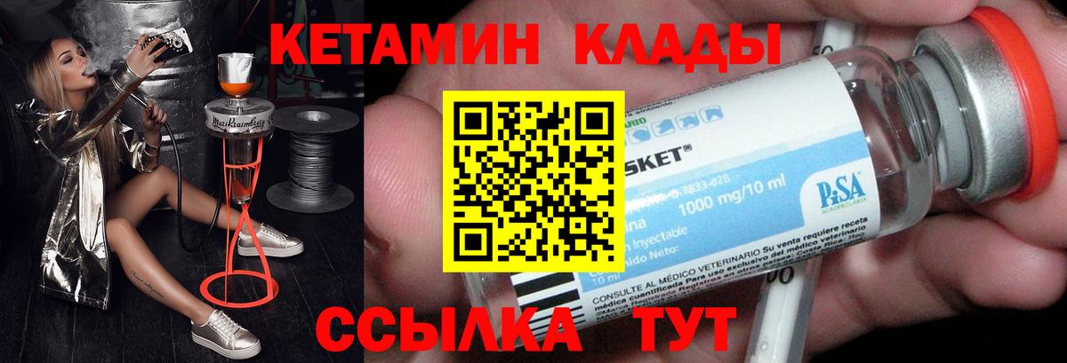 Чапаевск  КЕТАМИН ketamine  нарко площадка официальный сайт  КЕТАМИН VHQ  Вход с VPN 