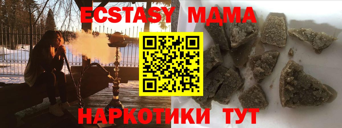 МДМА VHQ Чапаевск