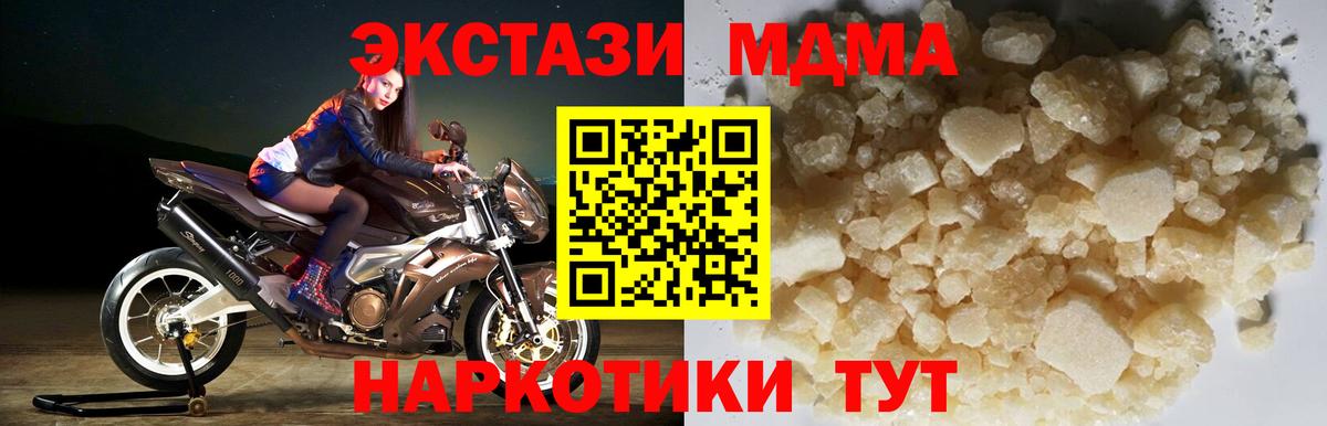 Чапаевск  МДМА VHQ  MDMA  MDMA молли  Вход с VPN 