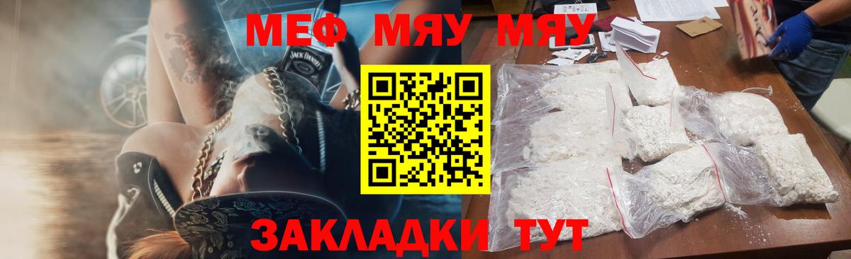 Чапаевск  Мефедрон 4 MMC  МЕФ кристаллы  Вход с VPN 