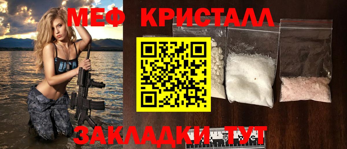 Меф мяу мяу  Чапаевск