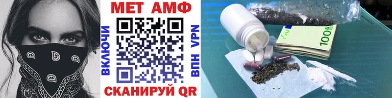 МЕТАМФЕТАМИН винт Чапаевск