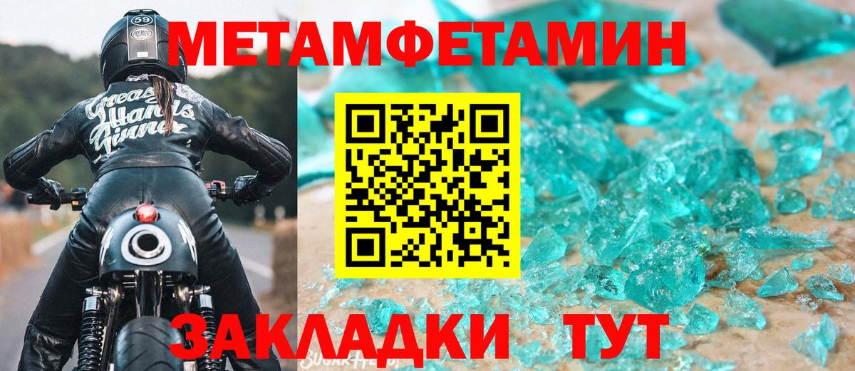 Чапаевск  МЕТАМФЕТАМИН Methamphetamine  Метамфетамин  МЕТАМФЕТАМИН Methamphetamine  Вход с VPN 