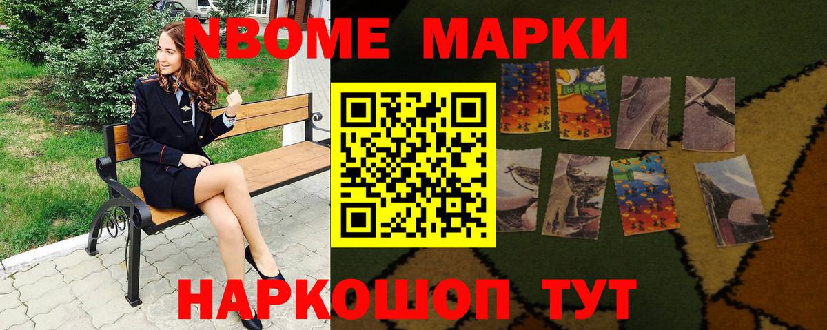 Наркотические марки 1,8мг  Вход с VPN  Наркотические марки 1,8мг  Чапаевск 