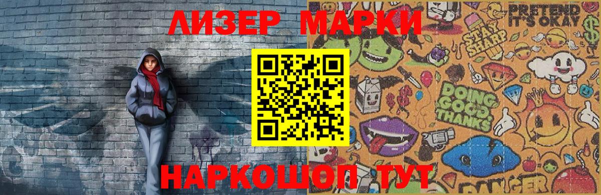Марки NBOMe 1500мкг Чапаевск