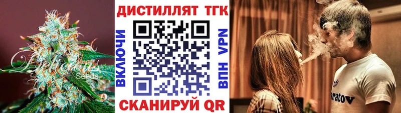 omg зеркало  Чапаевск  Дистиллят ТГК концентрат 