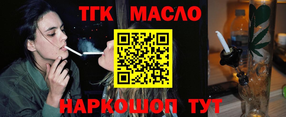 Чапаевск  Дистиллят ТГК концентрат  Вход с VPN 